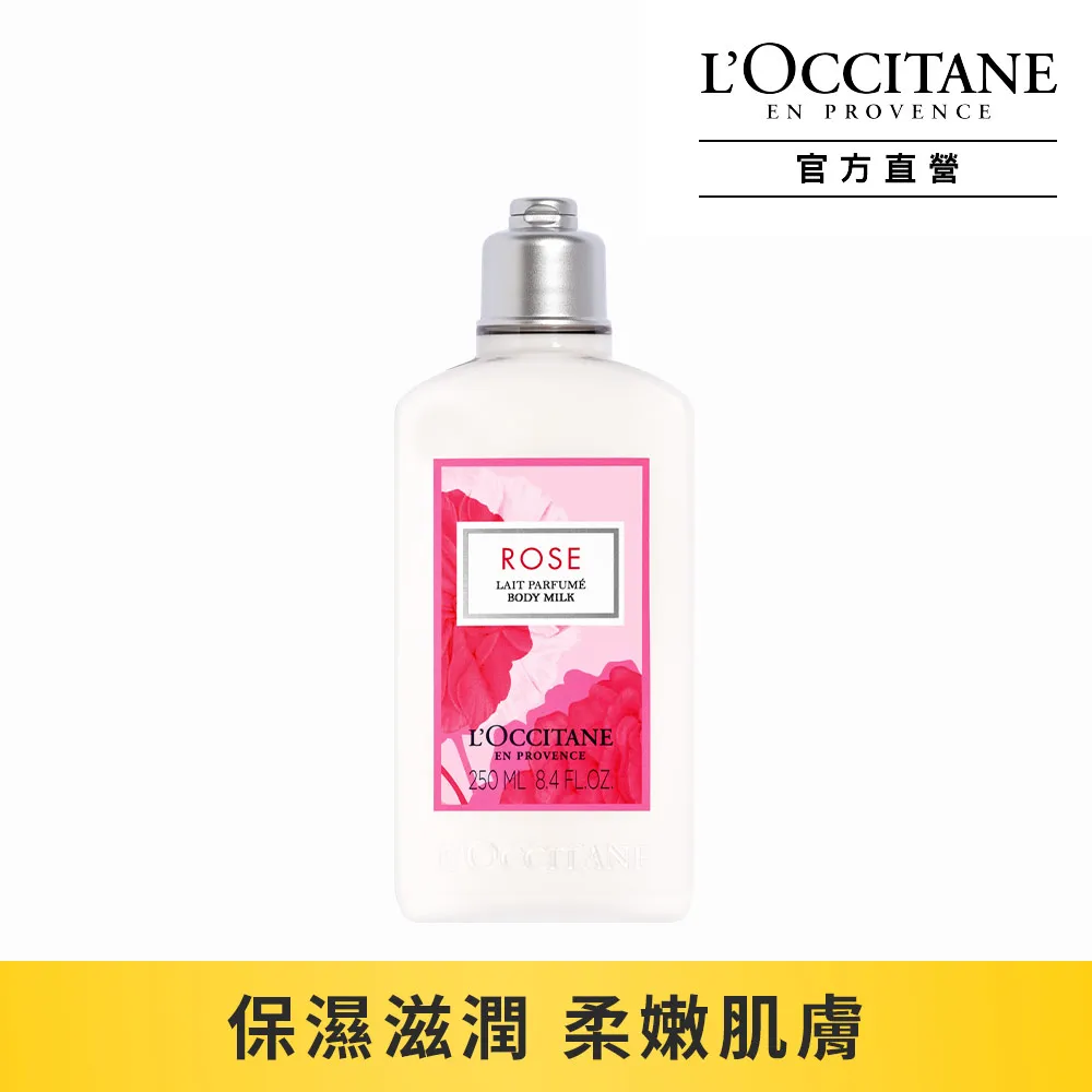 L'OCCITANE 歐舒丹 玫瑰女性淡香水75ml，平輸，市價：2100元，下單前請先詢問貨量 歷史價格詳細信息