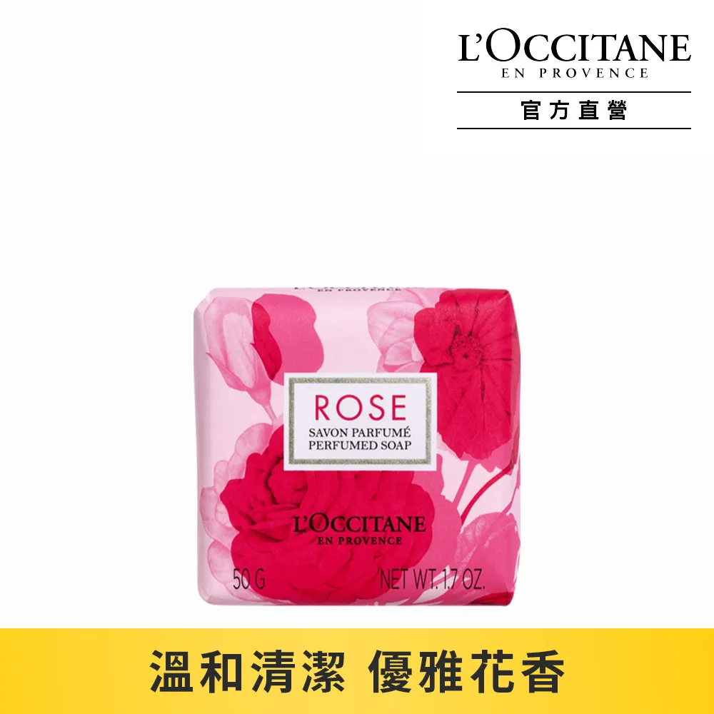 L'OCCITANE 歐舒丹 玫瑰淡香水(75ml)【美麗購】 歷史價格詳細信息