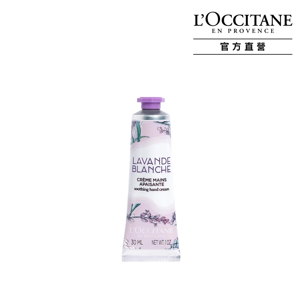【LOccitane歐舒丹】薰衣草潤手乳300ML 歷史價格詳細信息