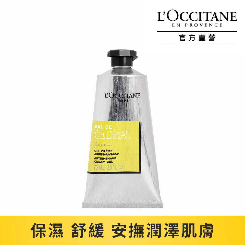 【L’OCCITANE歐舒丹】都會男士體香膏75g 歷史價格詳細信息