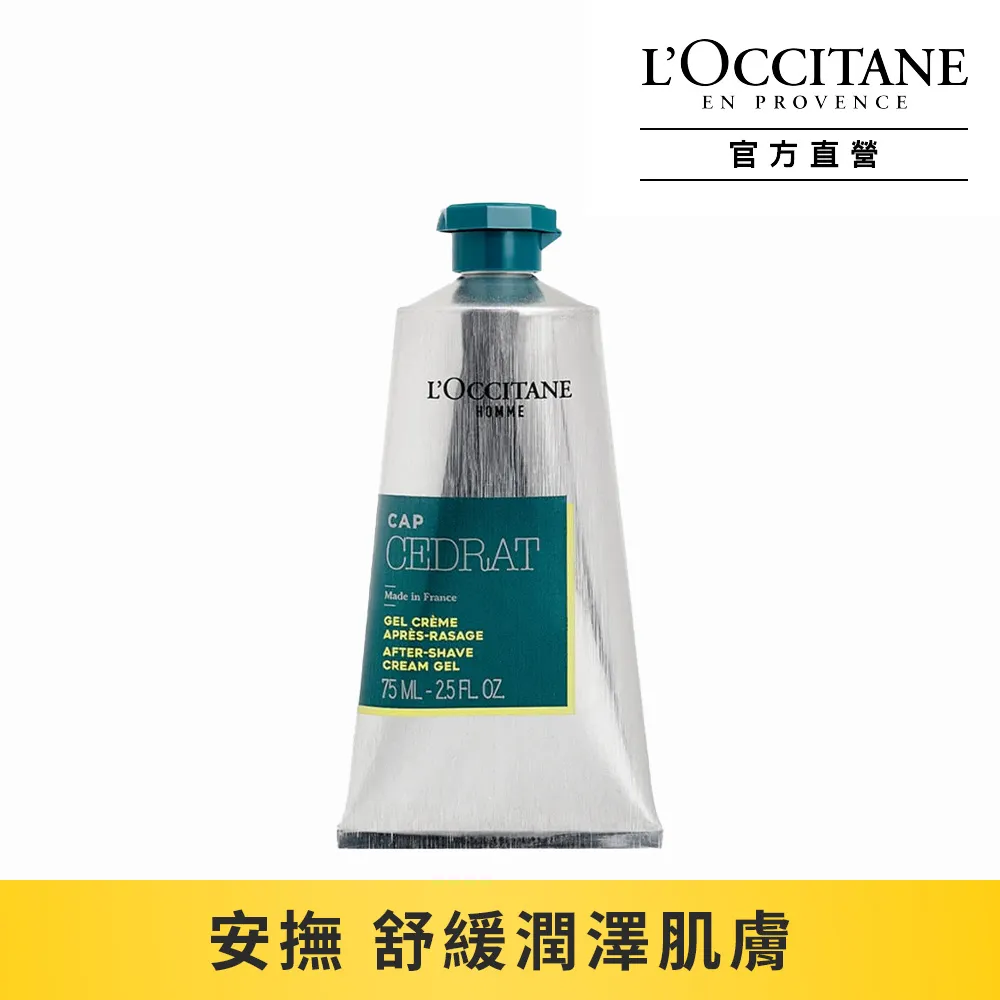 《LOCCITANE 歐舒丹》冒險男士雙效沐浴膠 250ML 歷史價格詳細信息