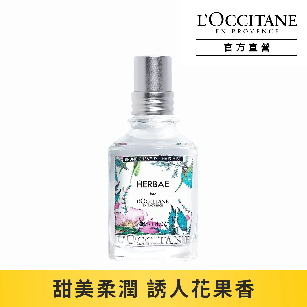 L'OCCITANE 歐舒丹 原野之心香水試香片(0.035g)【美麗購】 歷史價格詳細信息