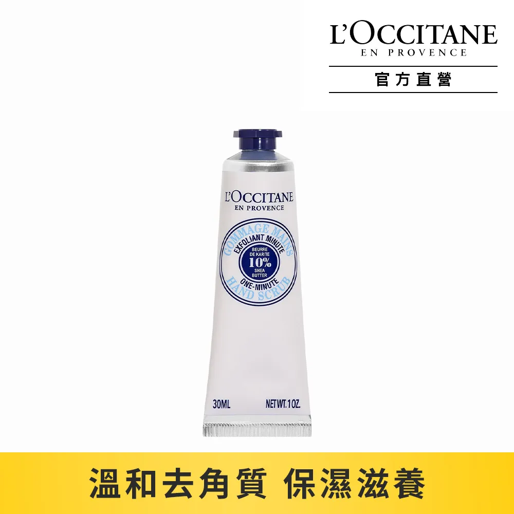 【L’Occitane 歐舒丹】乳油木美手修護組(修護手膜霜150ml+去角質美手霜30ml+護手霜30ml) 歷史價格詳細信息