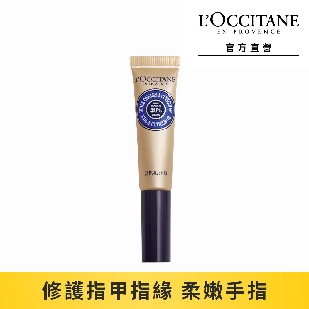 歐舒丹 7.5ml小香水 共15種味道 歷史價格詳細信息