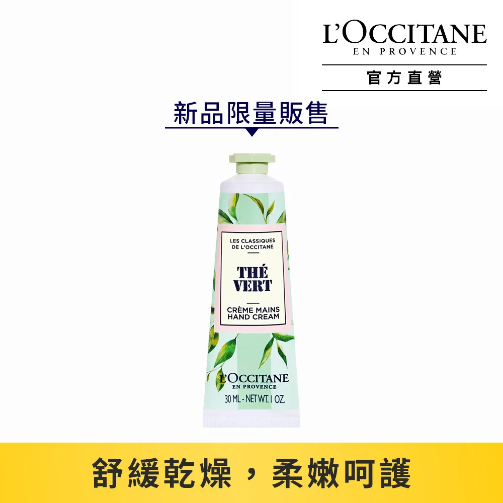 L'OCCITANE 歐舒丹 綠遊馬鞭草淡香水(100ml)【小三美日】空運禁送 DS008587 歷史價格詳細信息