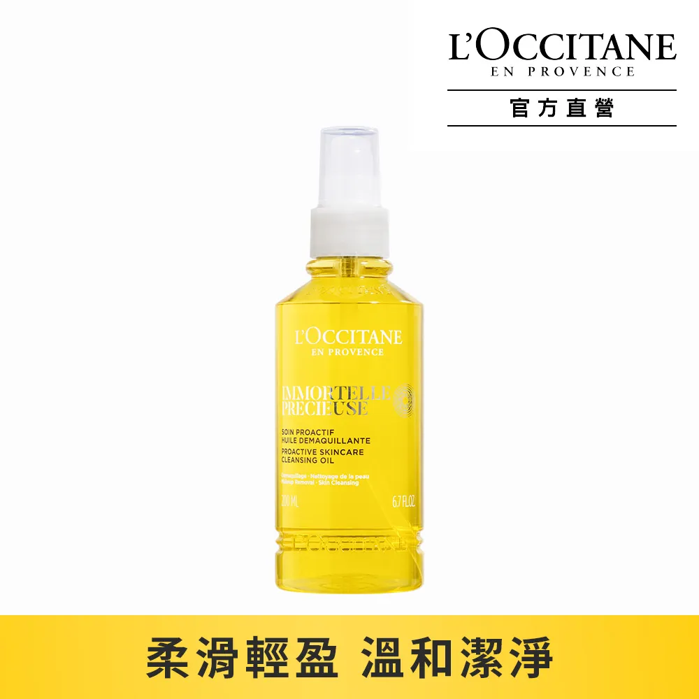 L’OCCITANE 歐舒丹 蠟菊精華眼霜(15ml)-新版-百貨公司貨 歷史價格詳細信息