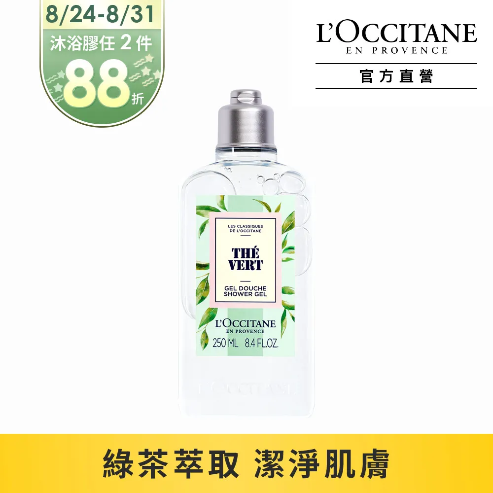 L'OCCITANE 歐舒丹 綠遊馬鞭草淡香水(100ml)【小三美日】空運禁送 DS008587 歷史價格詳細信息