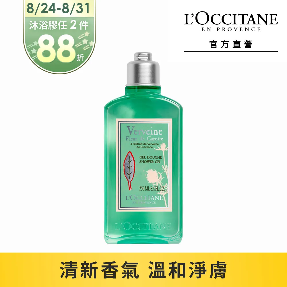 【L’OCCITANE歐舒丹】馬鞭草花香沐護組(蕾絲花馬鞭草沐浴膠250ml+護手霜30ml) 歷史價格詳細信息