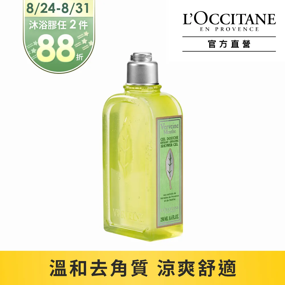 【L’OCCITANE歐舒丹】薄荷馬鞭草護手乳30ml 歷史價格詳細信息