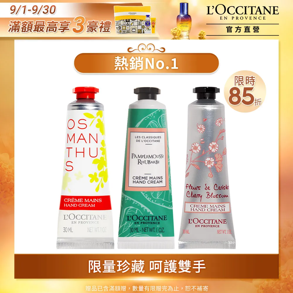 L'OCCITANE 歐舒丹 櫻花護手霜(75ml)-國際航空版 廠商直送 現貨 歷史價格詳細信息