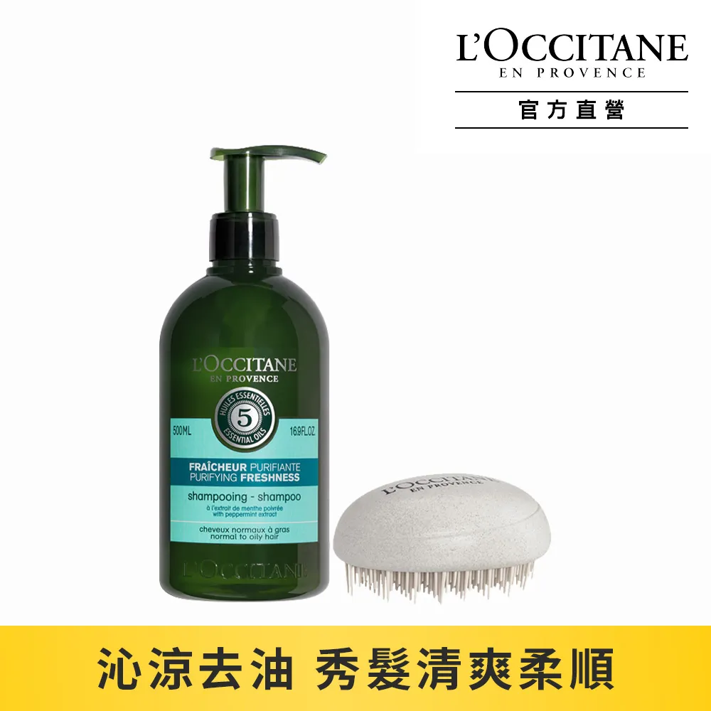 【L’OCCITANE 歐舒丹】草本淨涼洗髮乳500ml 歷史價格詳細信息