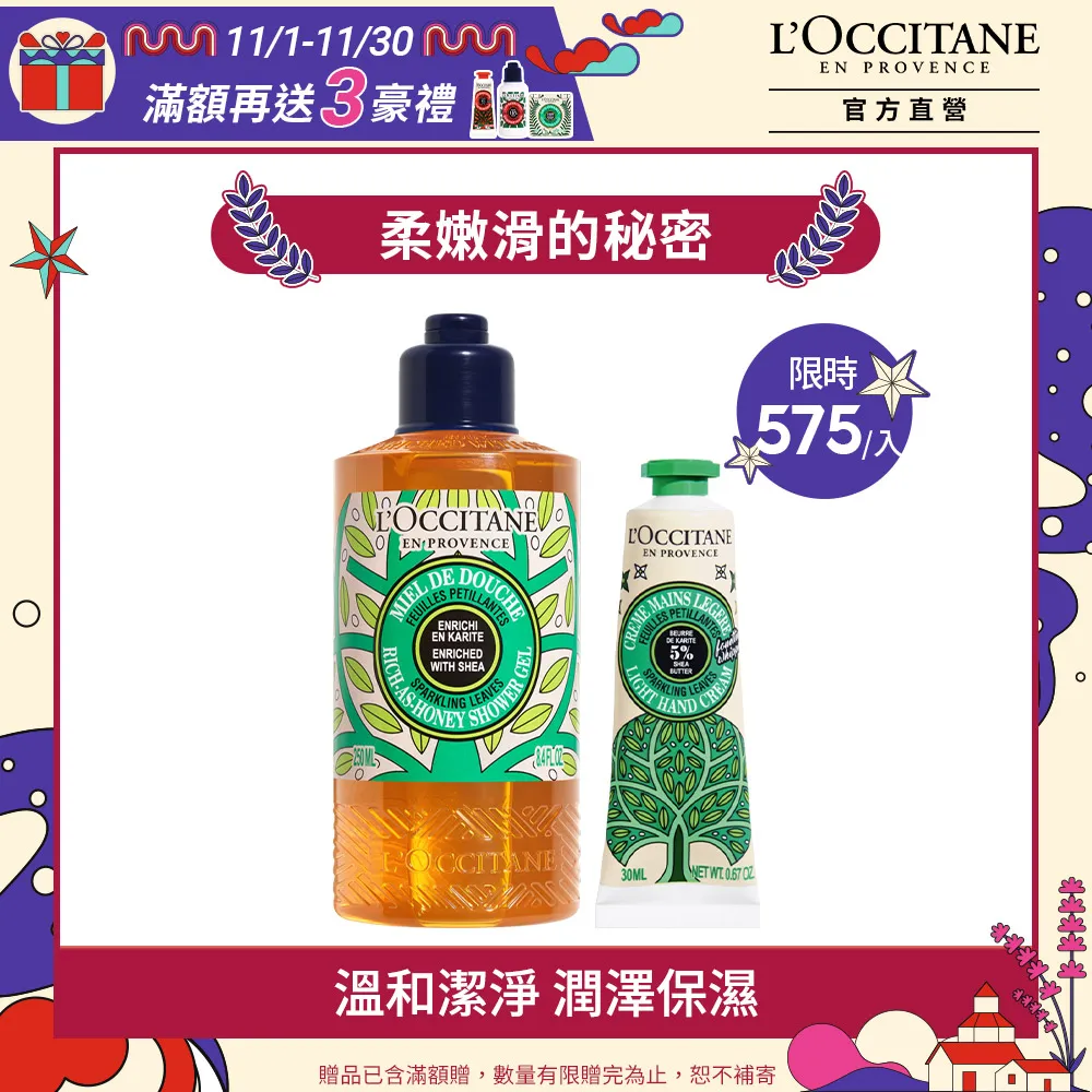 L'OCCITANE 歐舒丹 歡慶佳節 節慶繽紛 耶誕 聖誕 禮盒 包裝盒 空盒再利用(方型 圓型可選) 歷史價格詳細信息