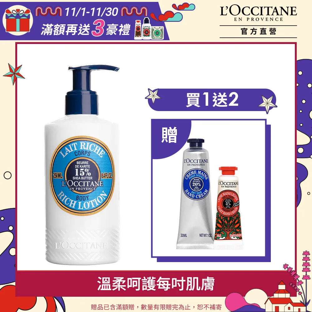【歐舒丹】經典護手霜 30ML（乳油木/薰衣草/馬鞭草/櫻花/玫瑰/桂花/牡丹.多款任選）專櫃公司貨 歷史價格詳細信息