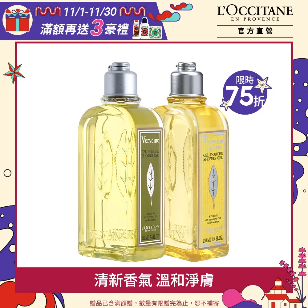 LOCCITANE 歐舒丹馬鞭草沐浴膠 250ml  Vivo薇朵 歷史價格詳細信息