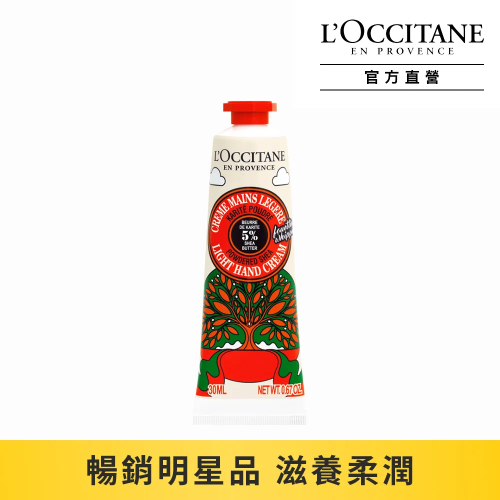 L'OCCITANE 歐舒丹 歡慶佳節 節慶繽紛 耶誕 聖誕 禮盒 包裝盒 空盒再利用(方型 圓型可選) 歷史價格詳細信息