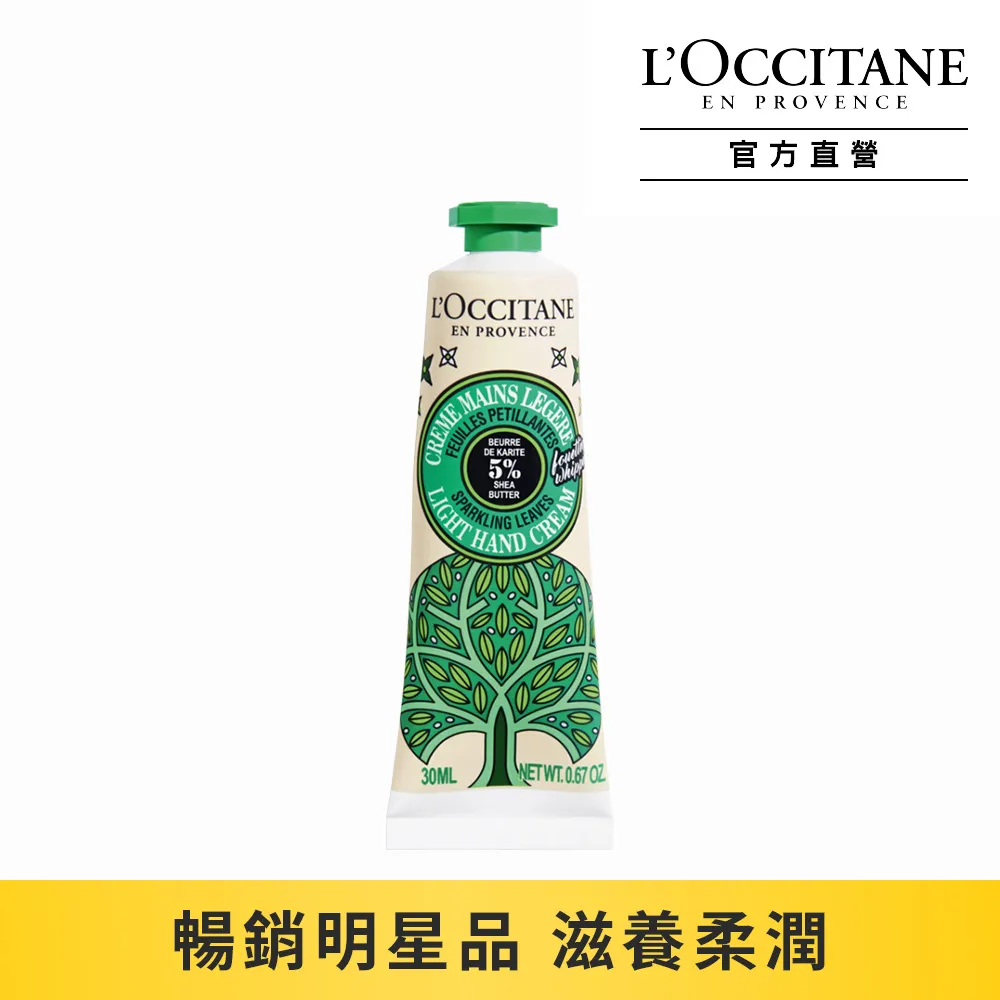 L'OCCITANE 歐舒丹 歡慶佳節 節慶繽紛 耶誕 聖誕 禮盒 包裝盒 空盒再利用(方型 圓型可選) 歷史價格詳細信息