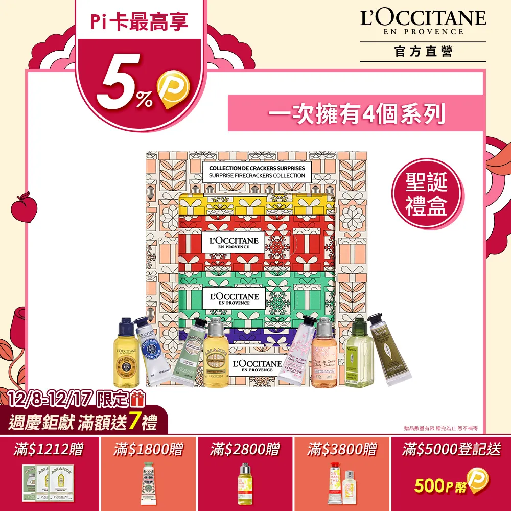 LOCCITANE 歐舒丹 聖誕經典護手霜雙入組(30MLX2)-多款-國際航空版 歷史價格詳細信息