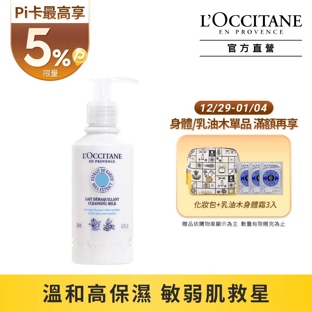 L'occitane 歐舒丹橙花&amp;蘭花淡香水75ml (公司貨） 歷史價格詳細信息