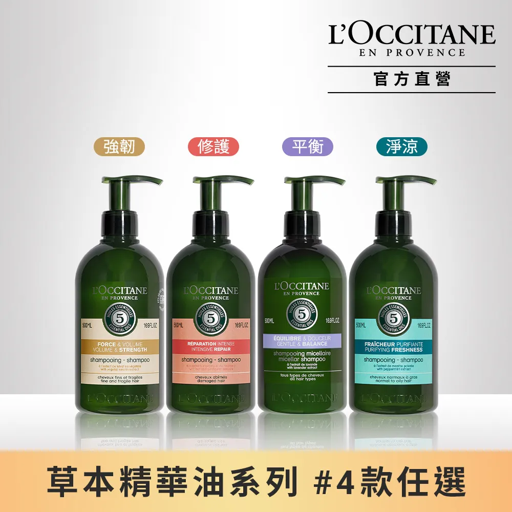 【L’OCCITANE歐舒丹】髮根豐盈柔順組(草本強韌洗髮乳500ml+草本修護抗毛躁順髮凝乳+木質氣墊按摩梳) 歷史價格詳細信息