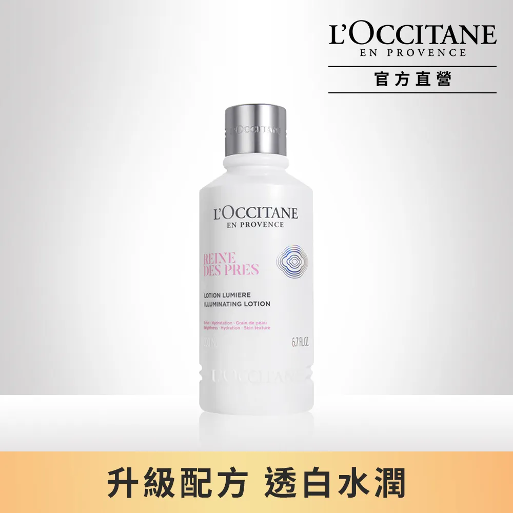【L’Occitane 歐舒丹】白皇后淨白雙星組(白皇后淨白晶萃30ml+淨白凝霜50ml /亮白) 歷史價格詳細信息