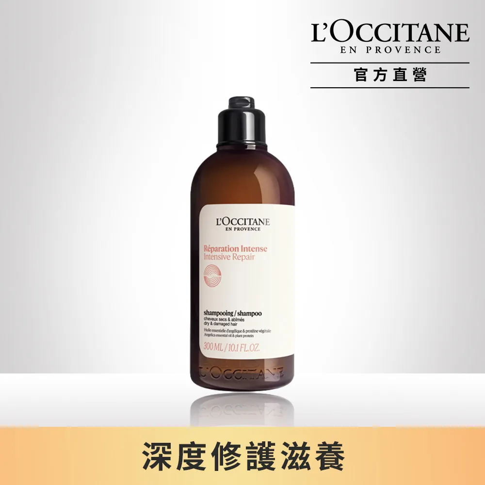 【L’OCCITANE歐舒丹】草本修護洗髮乳300ml 歷史價格詳細信息