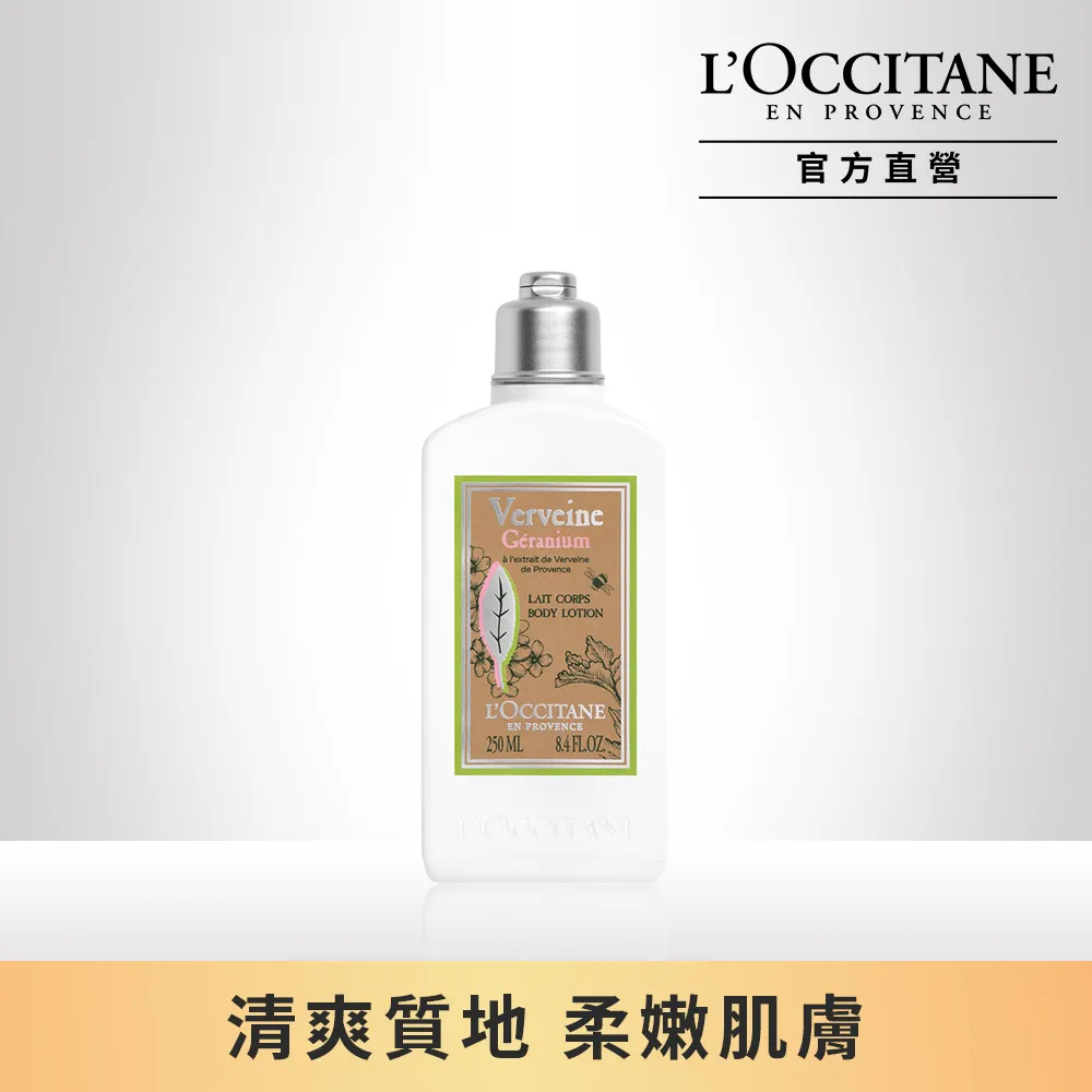 【L’OCCITANE 歐舒丹】天竺葵馬鞭草指緣油7.5ml 歷史價格詳細信息