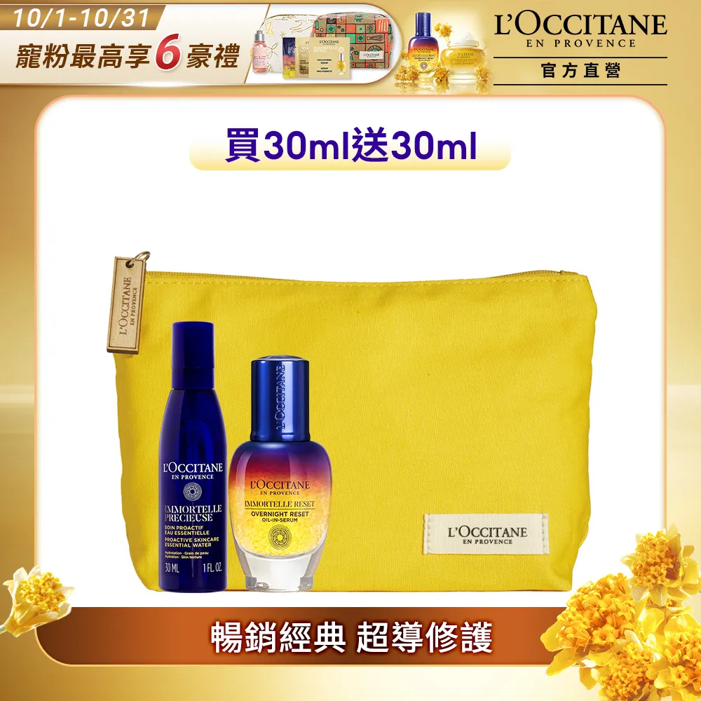 L’OCCITANE 歐舒丹 蠟菊精華霜(50ml)-新版-國際航空版 歷史價格詳細信息