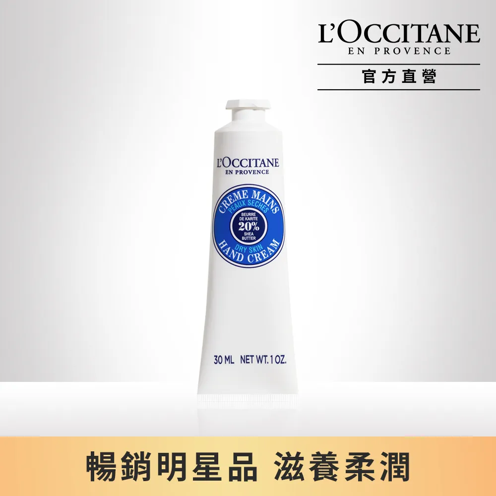 【L’OCCITANE歐舒丹】奇幻探索之旅馬鞭草節慶彩球 歷史價格詳細信息