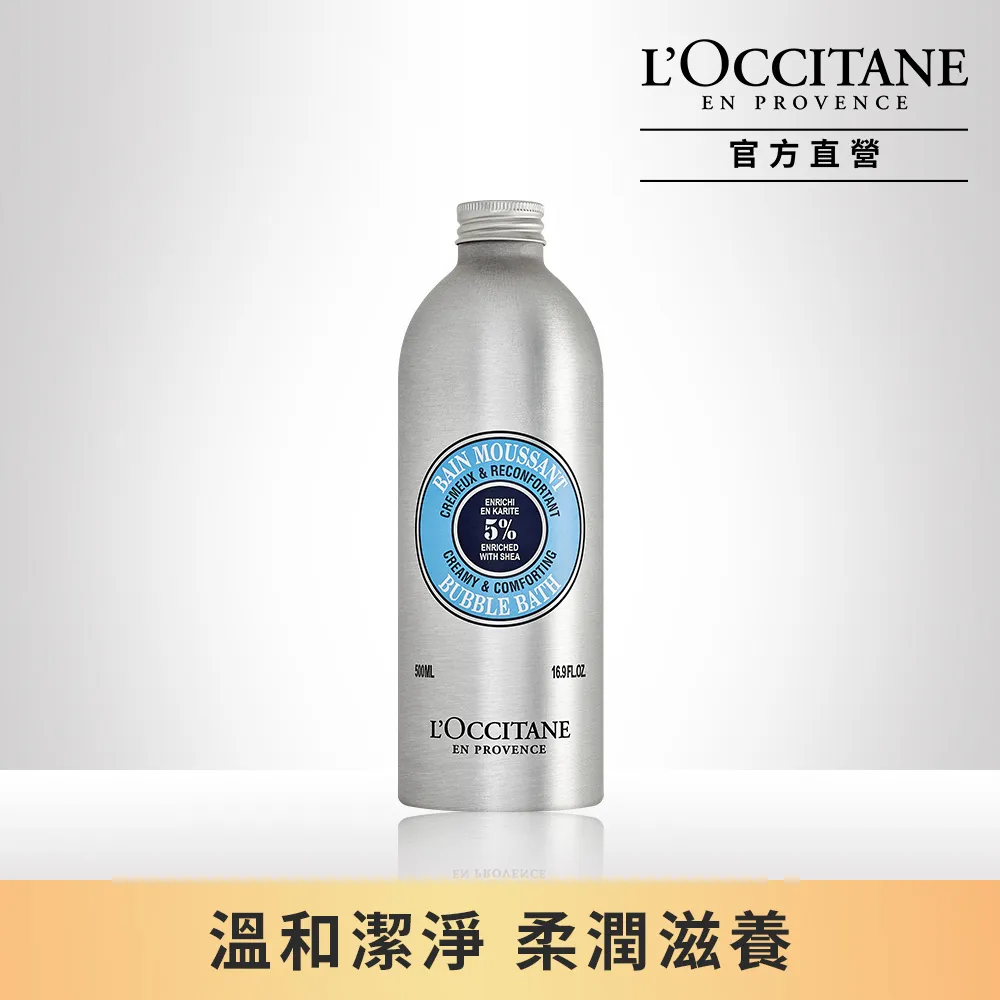【L’OCCITANE歐舒丹】奇幻探索之旅馬鞭草節慶彩球 歷史價格詳細信息