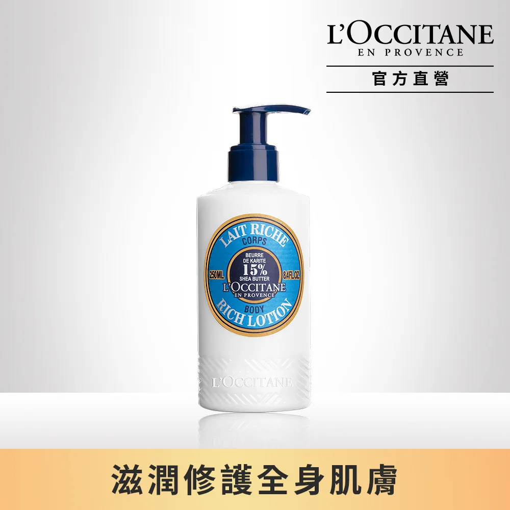 LOCCITANE歐舒丹 乳油木保濕身體霜(200ml) 歷史價格詳細信息