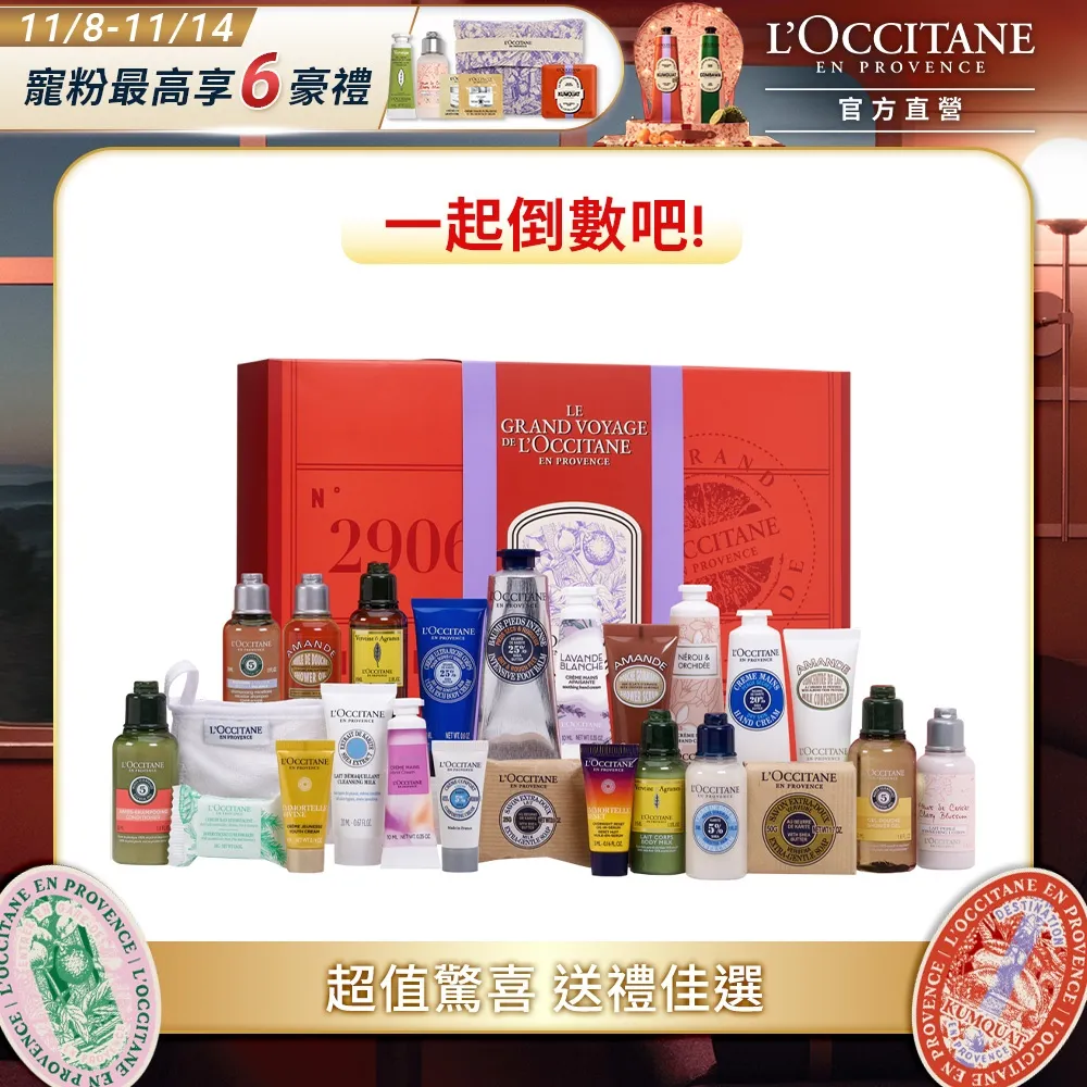 LOCCITANE 歐舒丹 聖誕經典護手霜雙入組(30MLX2)-多款-國際航空版 歷史價格詳細信息