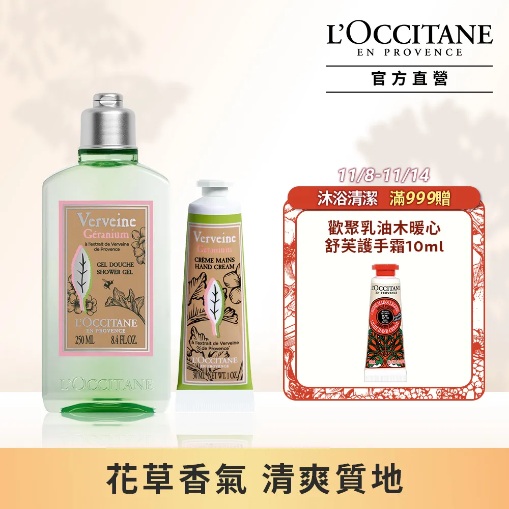《LOCCITANE 歐舒丹》玫瑰沐浴膠補充包 500ML 歷史價格詳細信息
