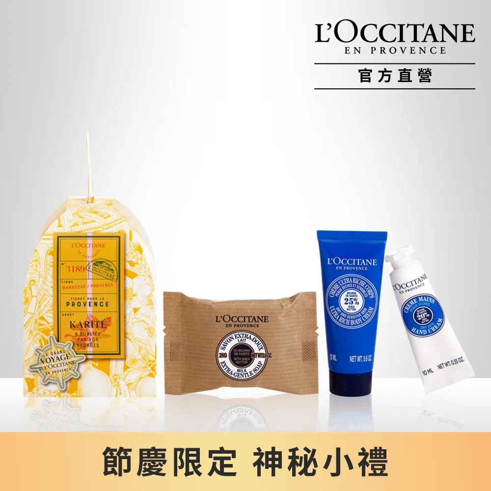 L'OCCITANE歐舒丹 節慶限量筆記本 (不含保養品) 歷史價格詳細信息