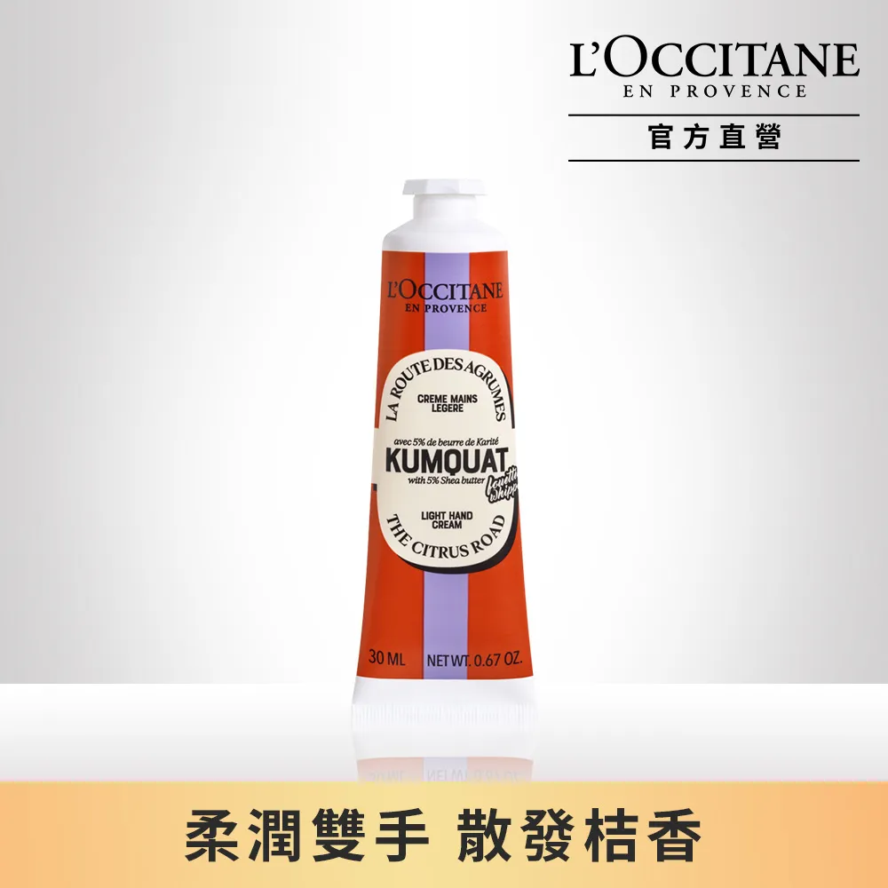 【L’OCCITANE歐舒丹】奇幻之旅康果乳油木香氛皂50G 歷史價格詳細信息