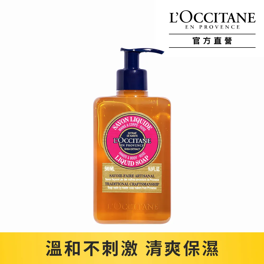 L'OCCITANE 歐舒丹 沐浴膠(500ml)-玫瑰花園 櫻花 玫瑰-國際航空版【美麗購】 歷史價格詳細信息