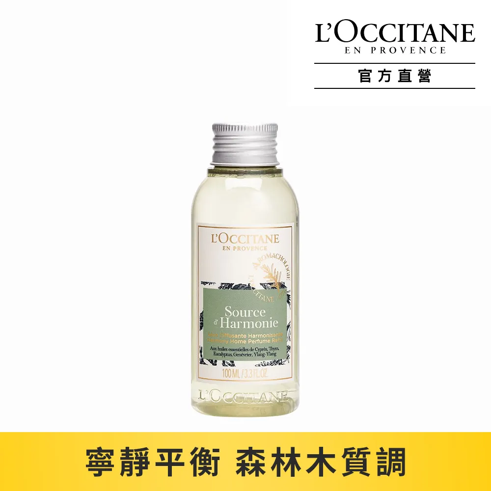 L'OCCITANE 歐舒丹 擴香(100ml)-和諧/紓壓-百貨公司貨【美麗購】 歷史價格詳細信息