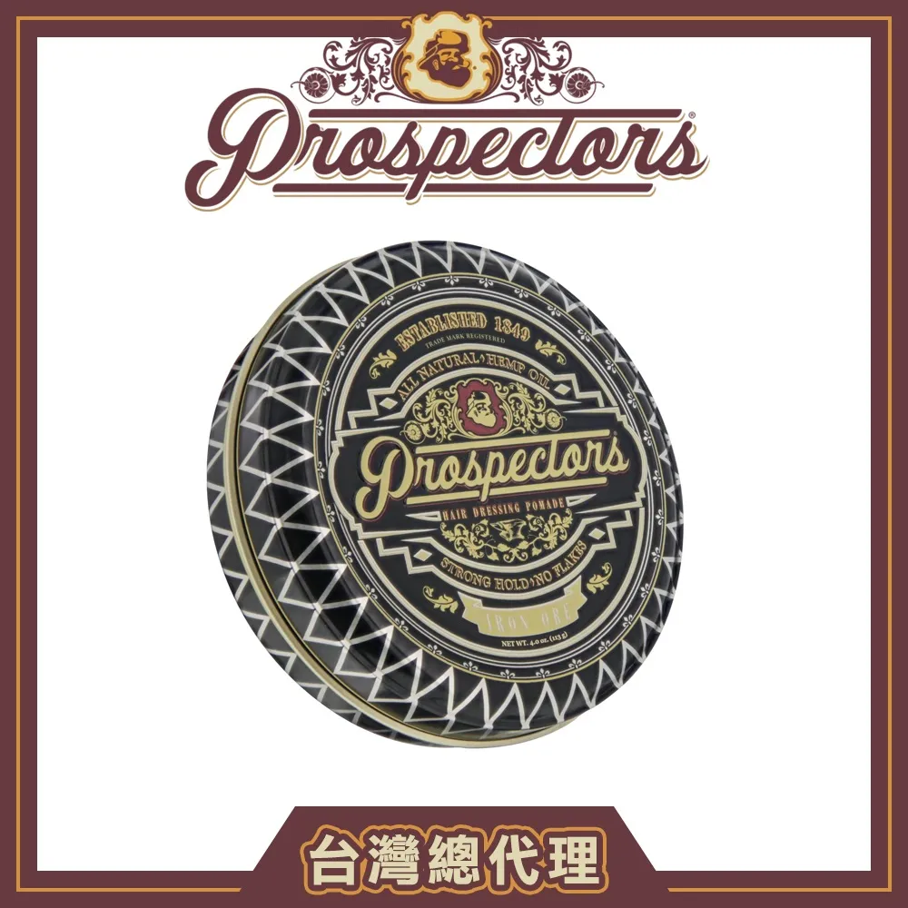 【Prospectors】Coal Mine淘金者水洗式無光澤煤炭髮泥(4oz/113g) 歷史價格詳細信息