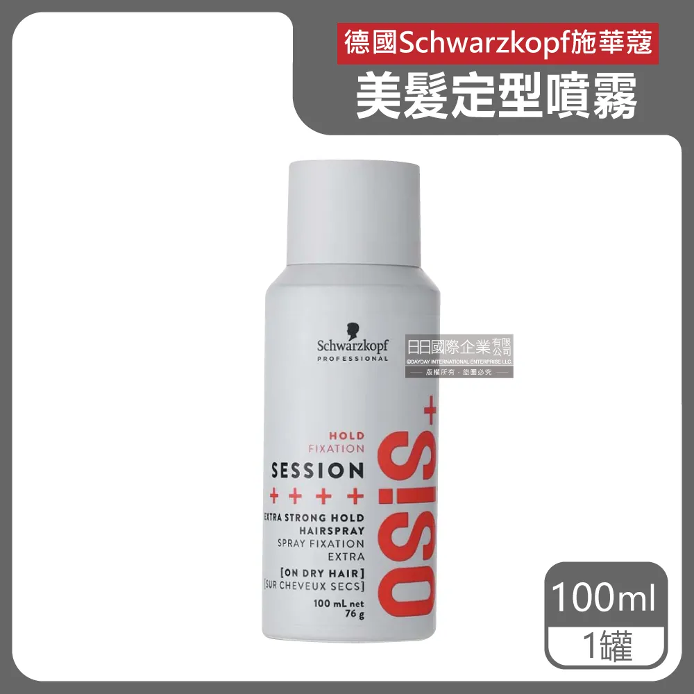 德國Schwarzkopf施華蔻-OSiS+SESSION極致定型瞬乾美髮造型噴霧500ml/消光灰罐 歷史價格詳細信息