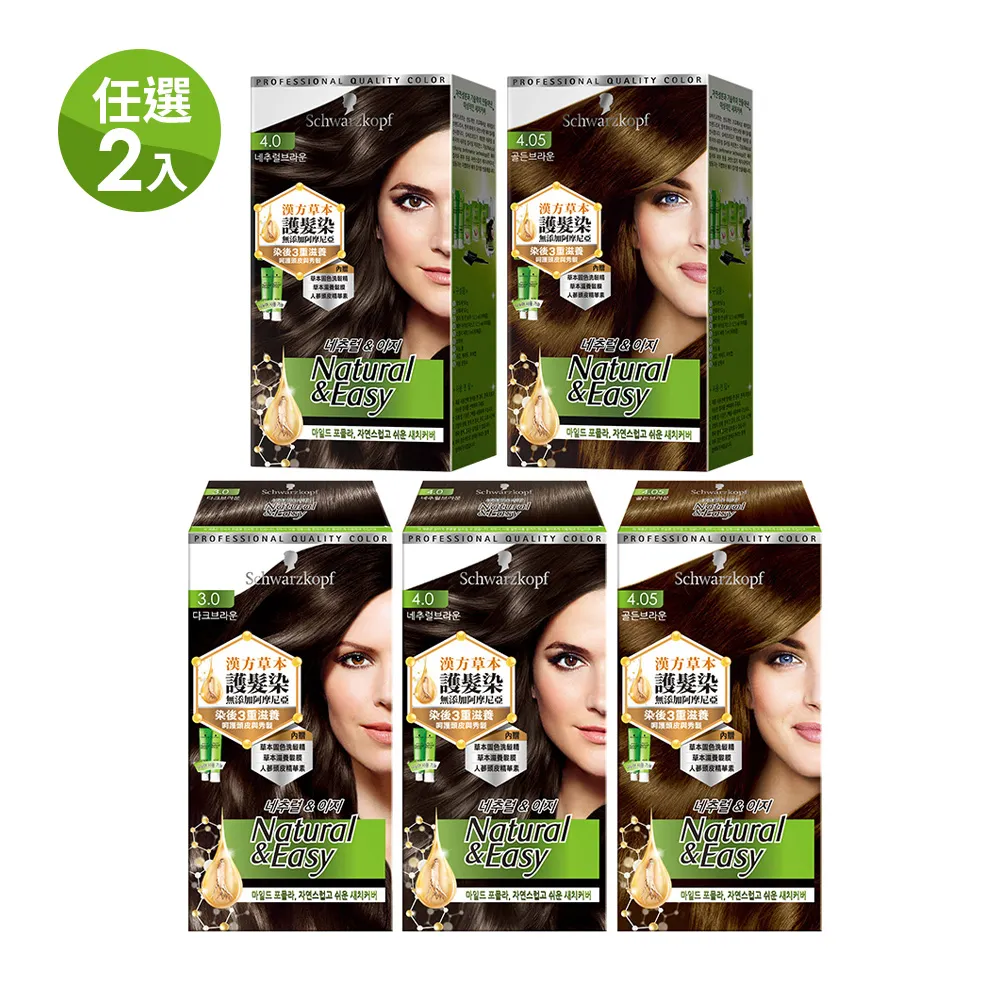 Schwarzkopf 施華蔻 怡然植萃染髮霜 任選2入組 價格比較,價格查詢,歷史價格詳細信息