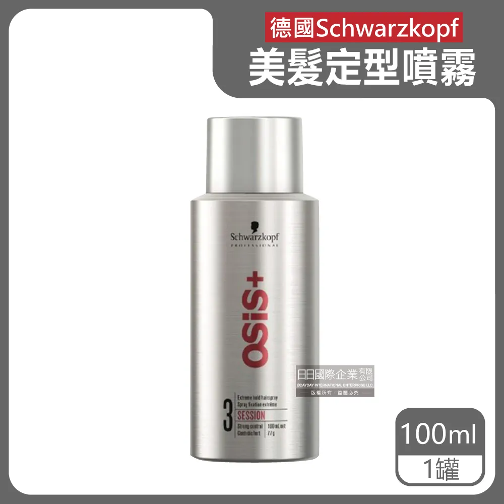 德國Schwarzkopf施華蔻-OSiS+SESSION極致定型瞬乾美髮造型噴霧500ml/消光灰罐 歷史價格詳細信息