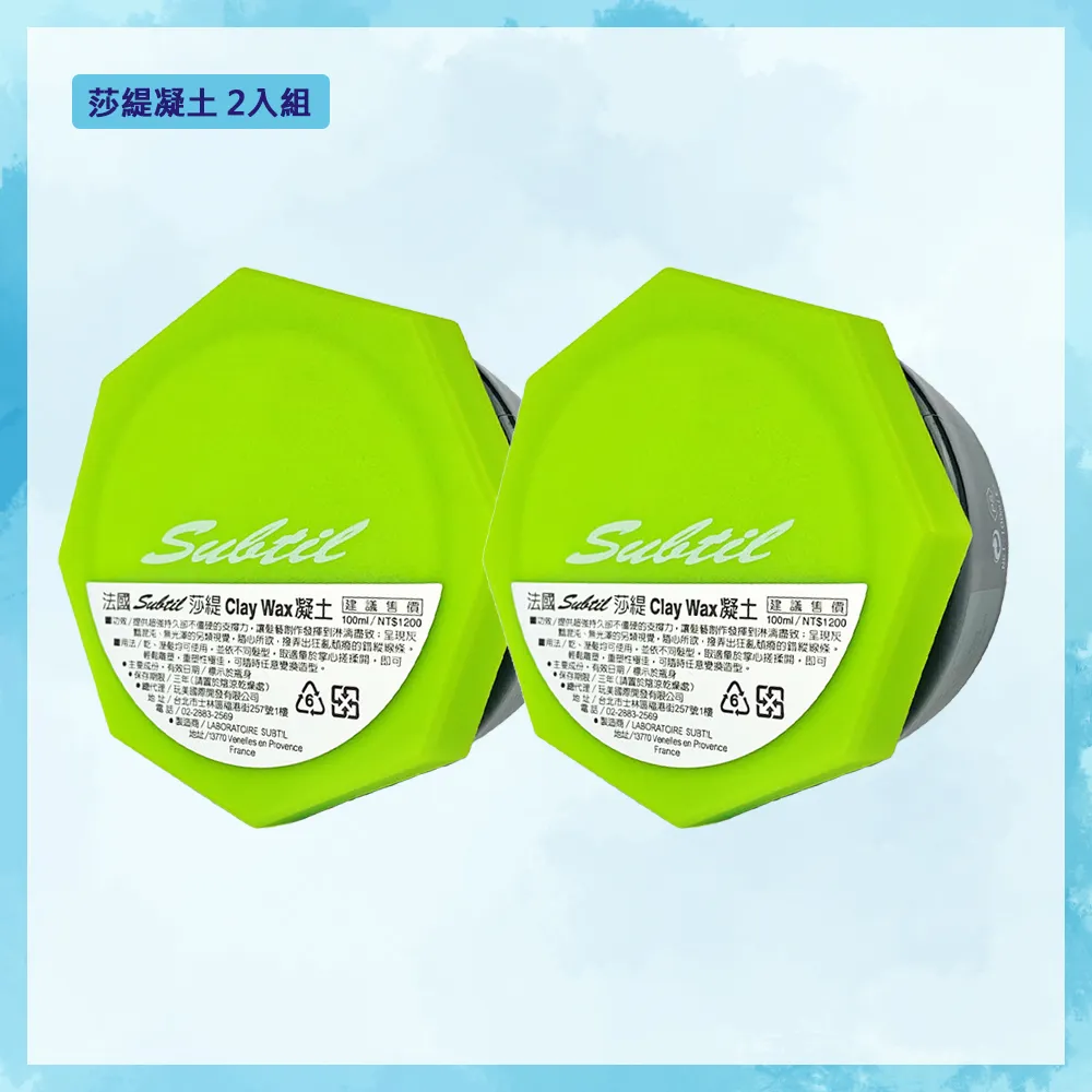 Subtil 莎緹 Clay Wax凝土100ml 歷史價格詳細信息