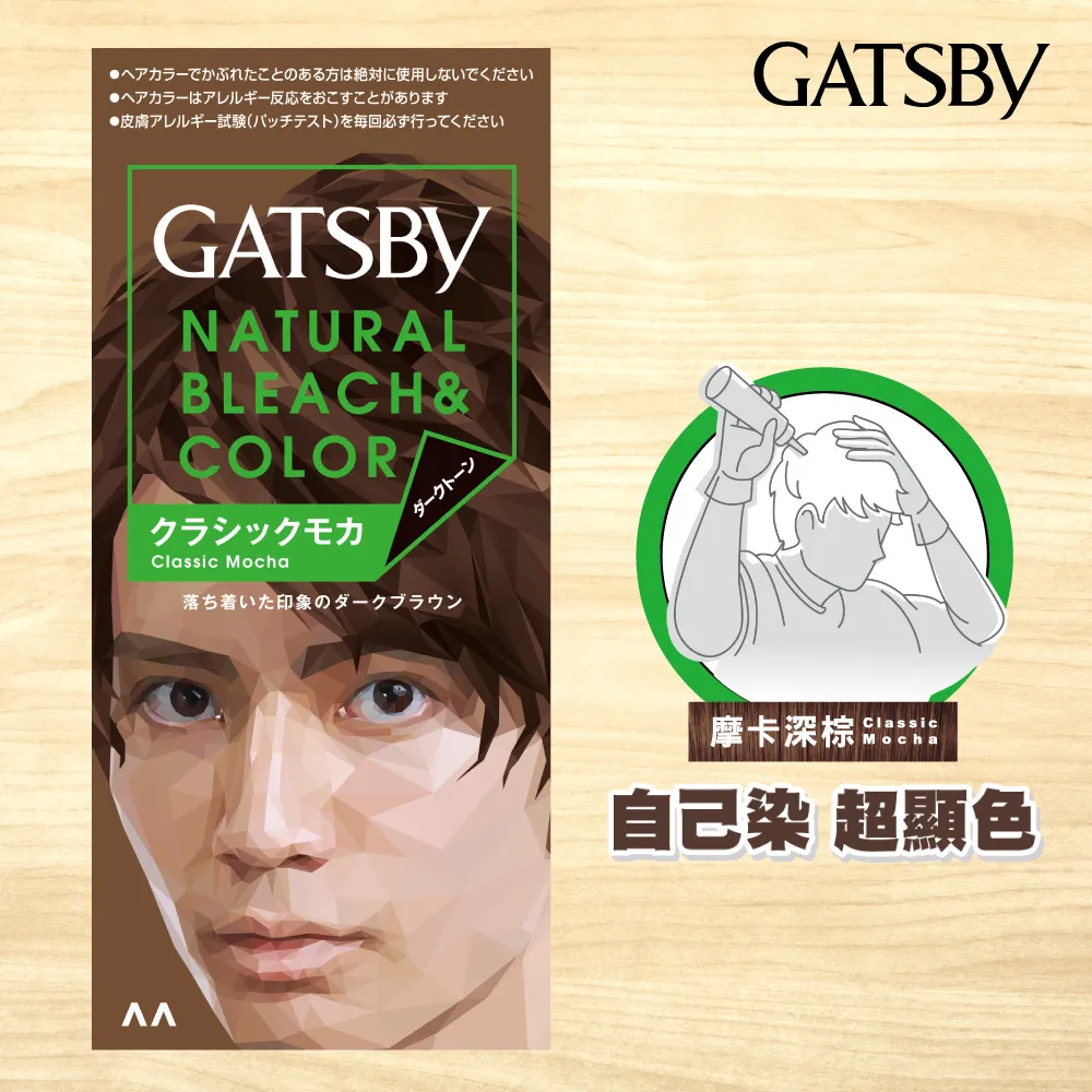 GATSBY無敵顯色染髮霜-摩卡深棕【愛買】 歷史價格詳細信息