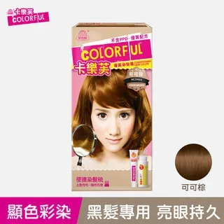 【卡樂芙】優質染髮霜(50g+50g) 多色任選 歷史價格詳細信息