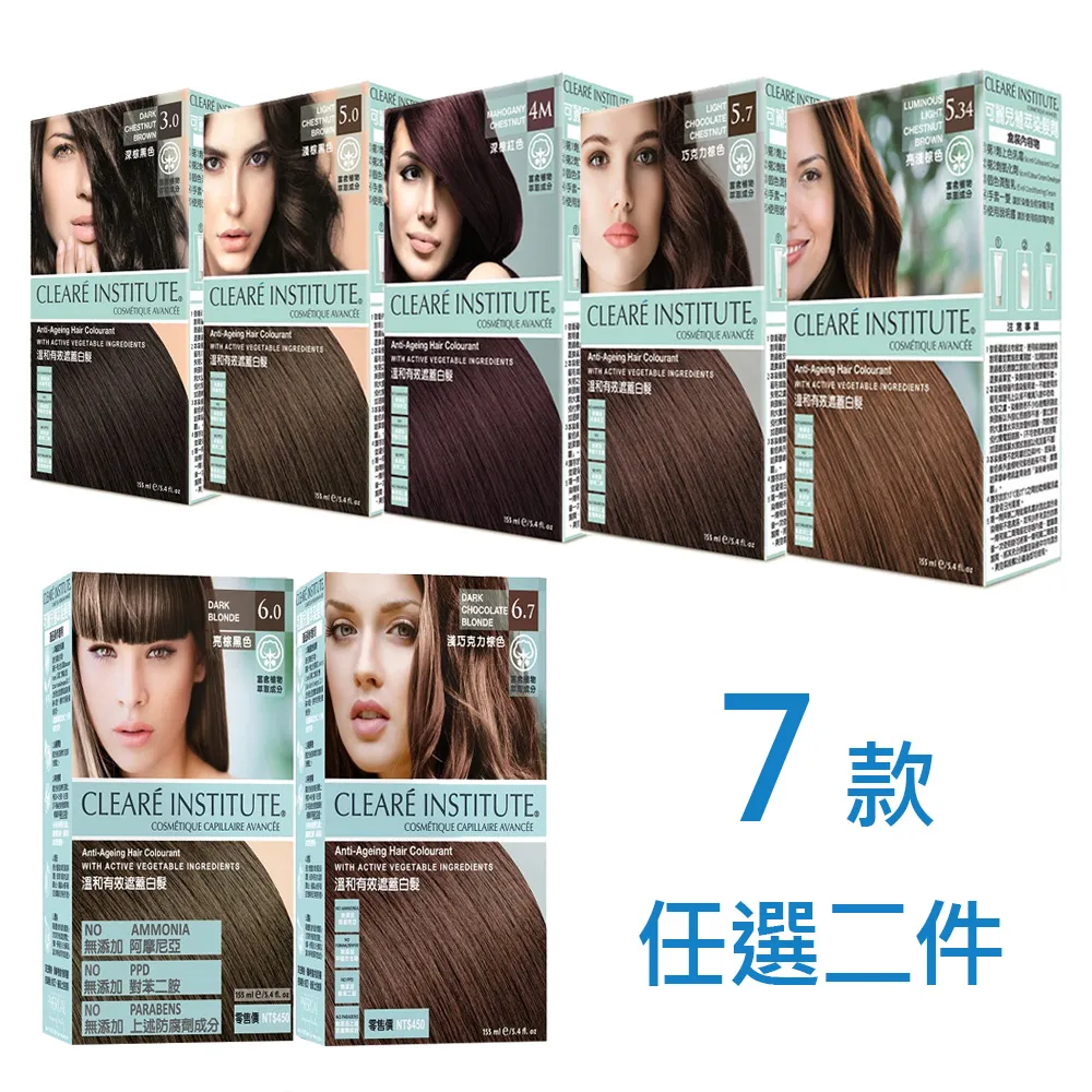 【可麗兒】植萃染髮劑｜3.0深棕黑色｜兩件組｜上色乳霜60ml+氧化劑60ml+固色潤髮乳35mlx2 歷史價格詳細信息