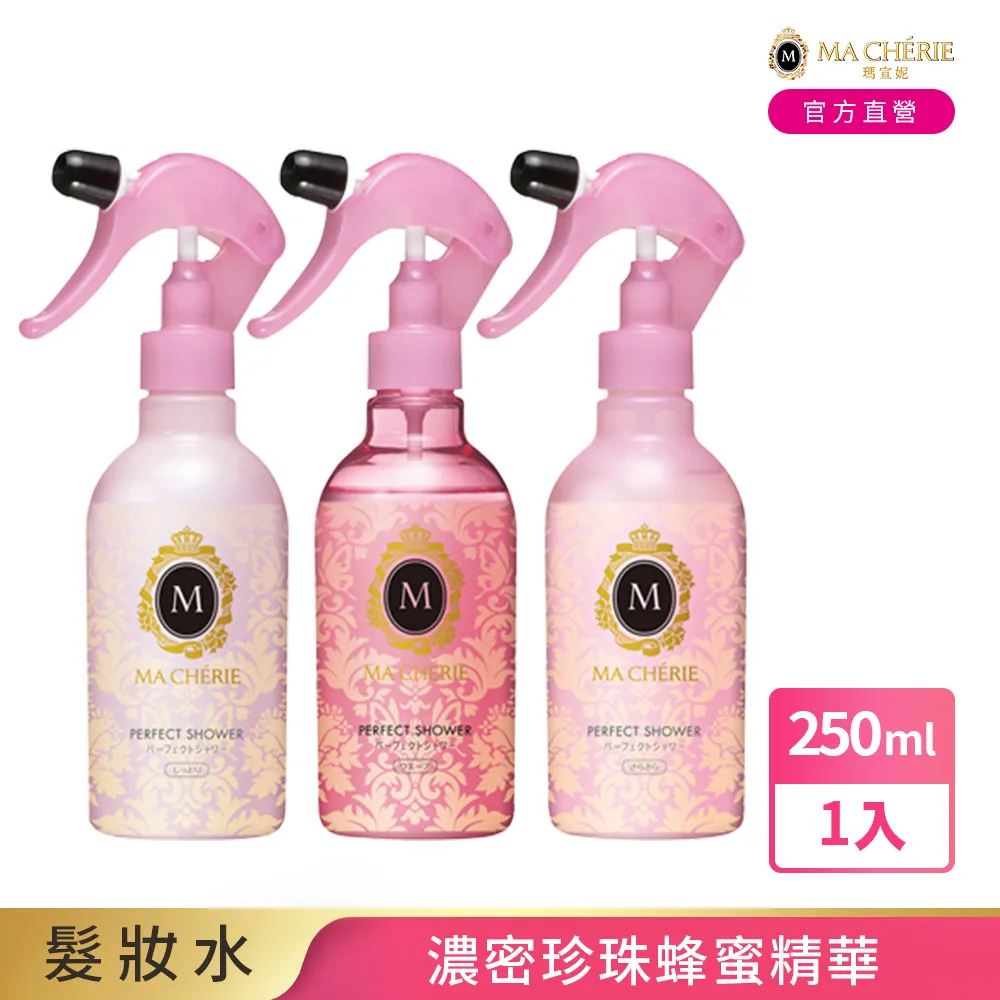 瑪宣妮捲髮髮妝水250ml 歷史價格詳細信息