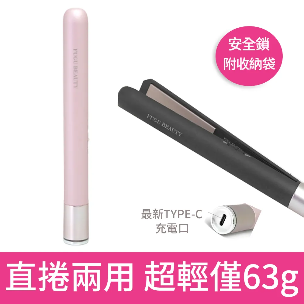 FUGU BEAUTY USB插電式直夾 另贈小熊風扇 (共兩色) 歷史價格詳細信息