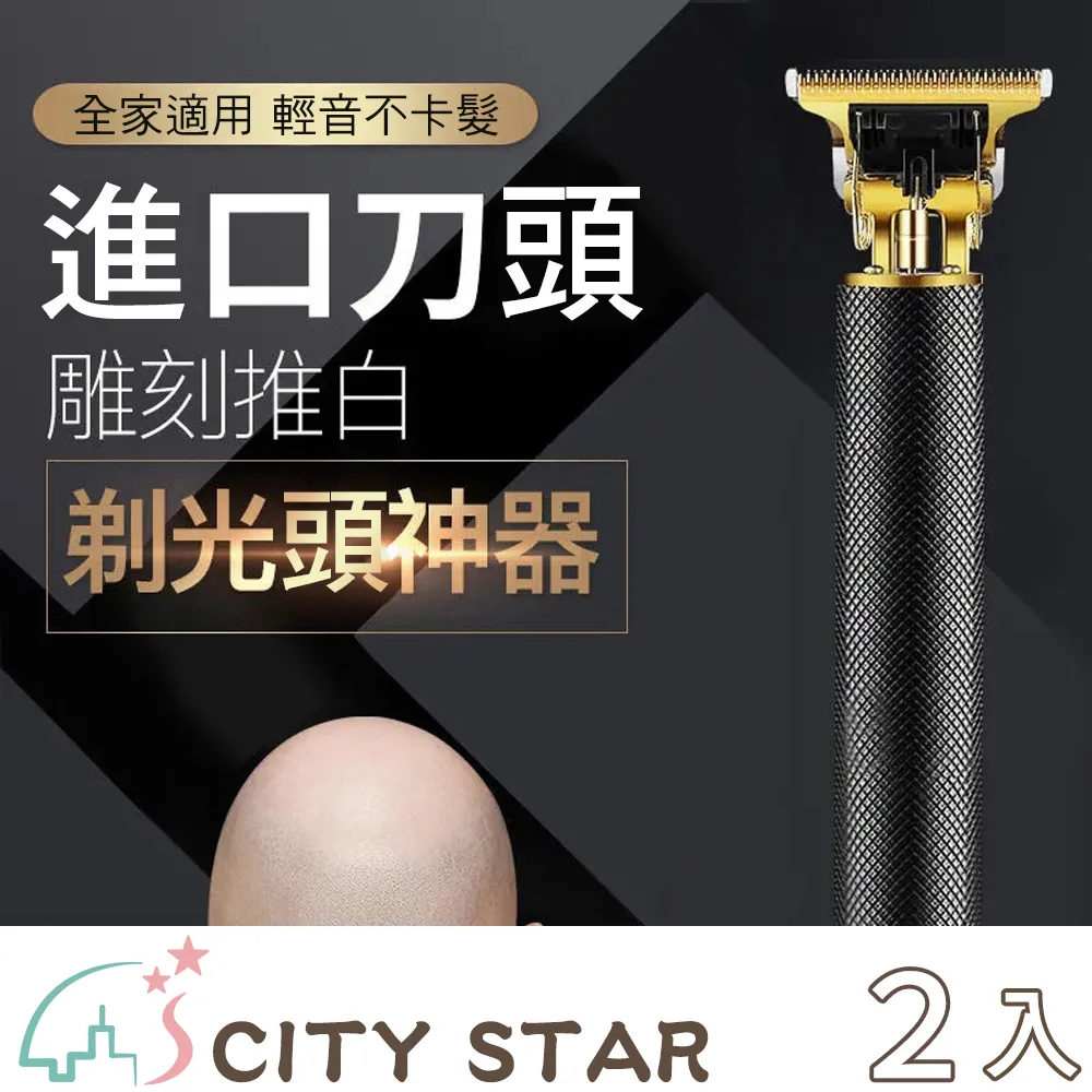 【CITY STAR】T9電動理髮器套裝(電推剪) 歷史價格詳細信息