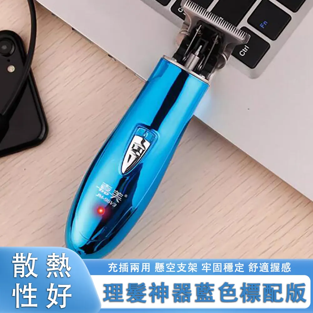 嘉美剃光頭理髮器電推剪頭髮神器自己剪專用剃頭刀電動剃刀電推子 歷史價格詳細信息