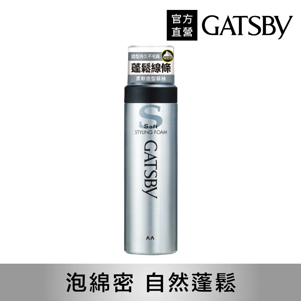 GATSBY 柔軟造型護髮慕絲 185g 歷史價格詳細信息