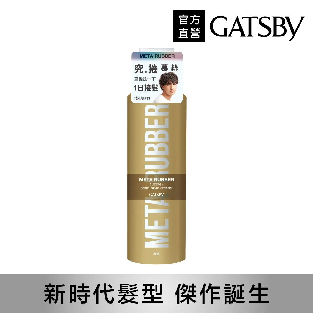 GATSBY 究.捲 慕絲 180g《日藥本舖》 歷史價格詳細信息